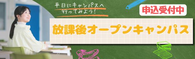 放課後オーキャン